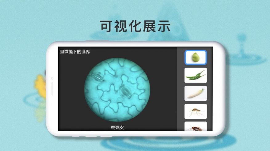 生命科学