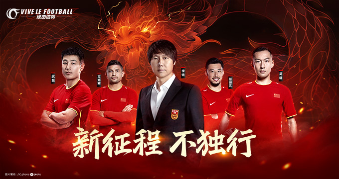 策划狙击战精彩再续！《绿茵信仰》共研服全新优化一览！