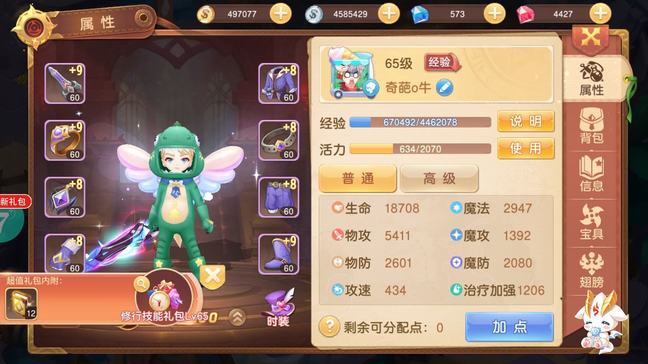 高品质的游戏神兽怎样拥有 驯龙物语老玩家教你这样做