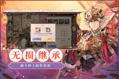 三国志幻想大陆新手玩家怎样快速上手 学会这几点就可以了