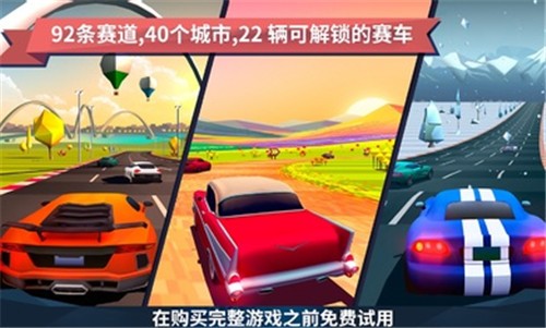 驶向天际汉化版