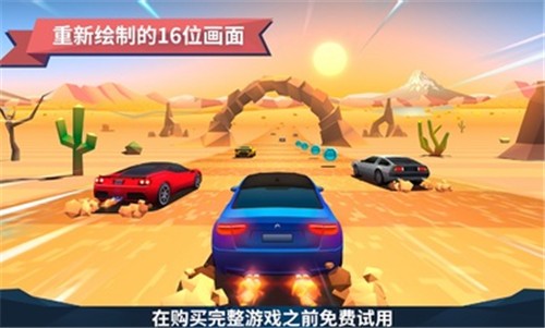 驶向天际汉化版