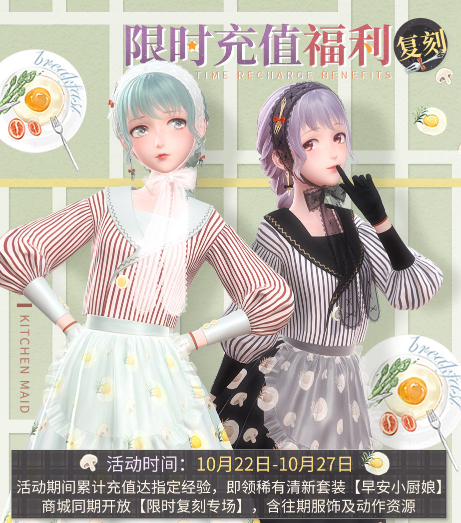 闪耀暖暖早安小厨娘复刻补给卡怎么办 复刻资源介绍 闪耀暖暖早安小厨娘复刻补给卡怎么办 复刻资源介绍