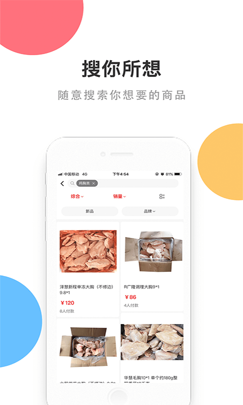 补点啥