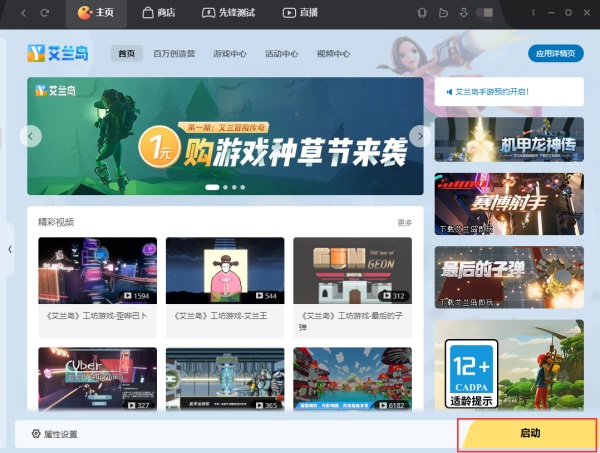 《艾兰岛》新鲜工坊游戏 儿童游戏还是生存游戏? 《艾兰岛》新鲜工坊游戏 儿童游戏还是生存游戏?