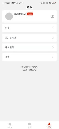 职工家