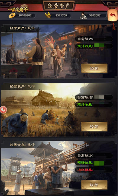 《一品官老爷》屯兵途径知多少？速速戳进来看！