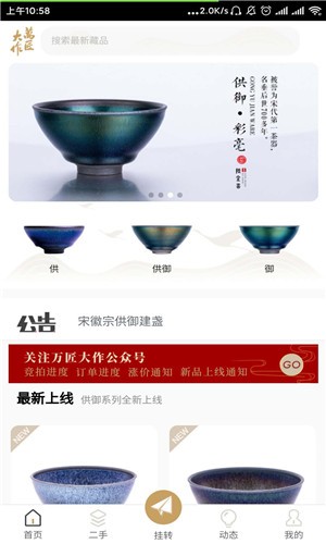 万匠大作