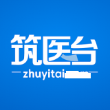 筑医台