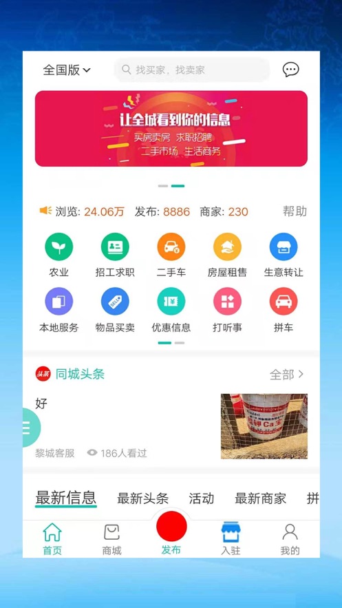椰岛仆人
