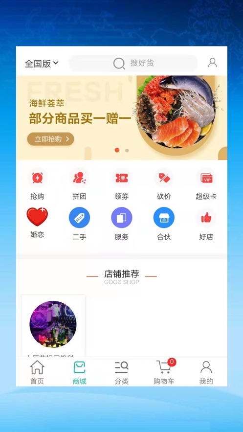 椰岛仆人