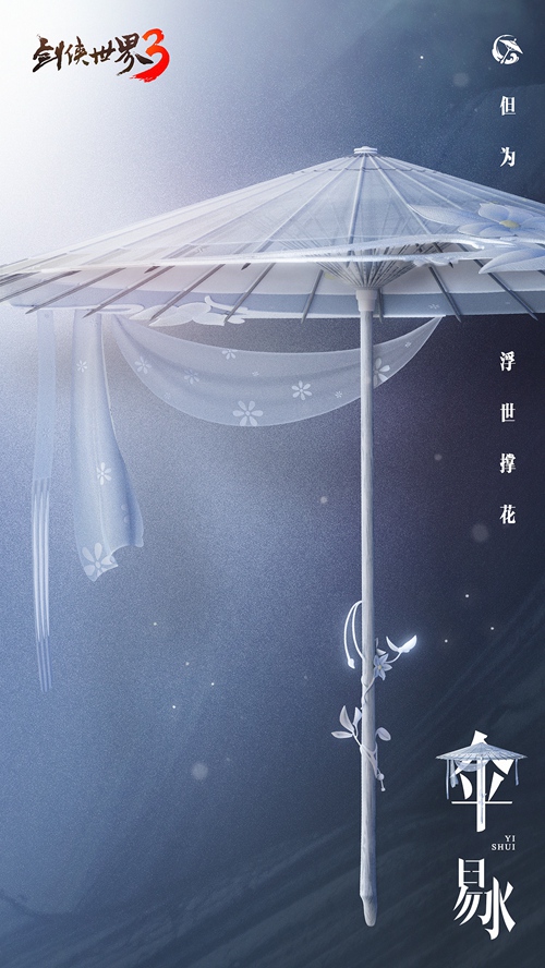 刀光剑影燃战江湖!《剑侠世界3》五大门派武器揭秘! 刀光剑影燃战江湖!《剑侠世界3》五大门派武器揭秘!