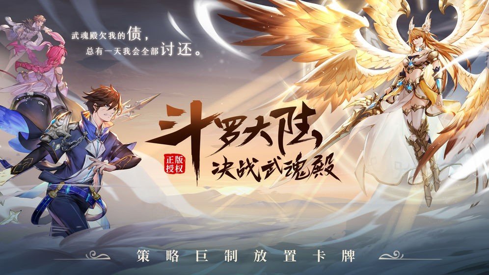 斗罗大陆如何获取更高奖励 悬赏副本操作方法是啥