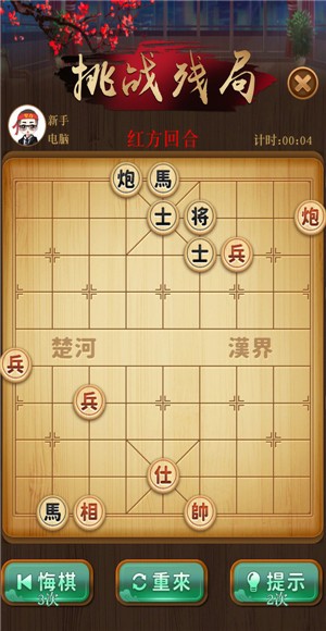 争霸象棋
