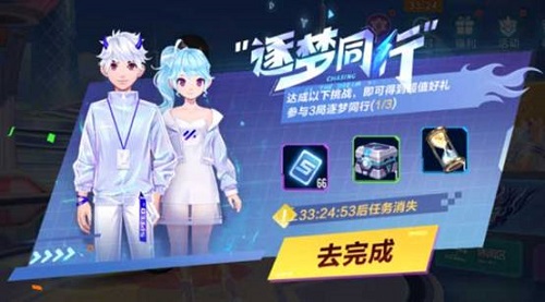 青春同行套装怎么获取 qq飞车手游青春同行套装获取攻略