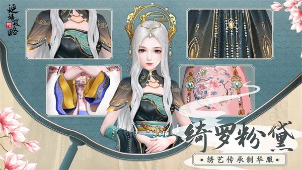 《延禧攻略》 手游开启大女主宫廷升职记 《延禧攻略》 手游开启大女主宫廷升职记