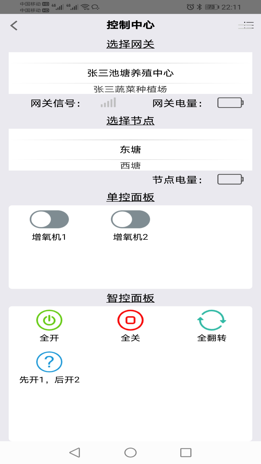 智慧星