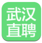 武汉直聘