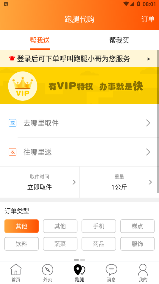 幸福海口