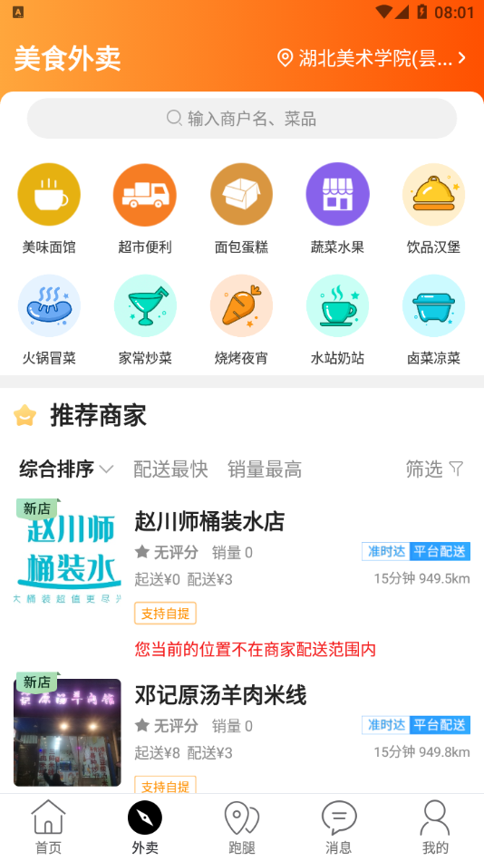 幸福海口