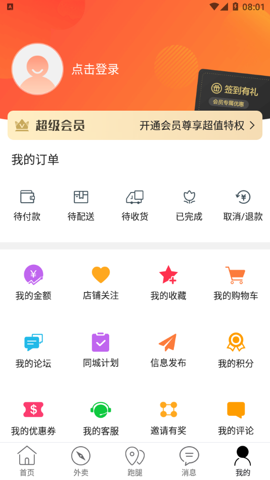 幸福海口