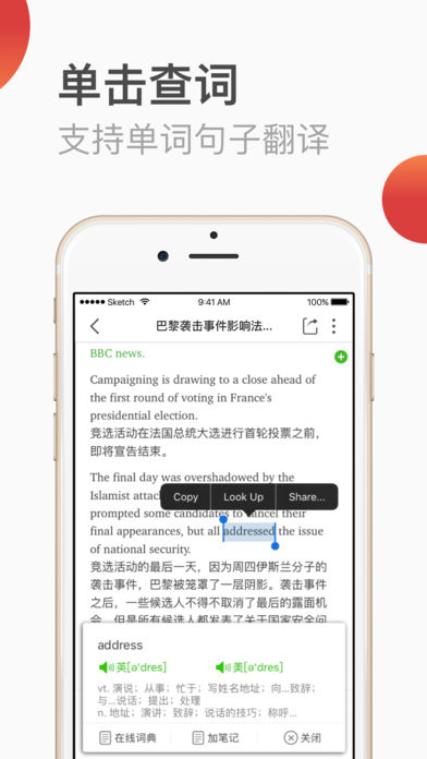 每天5分钟英语