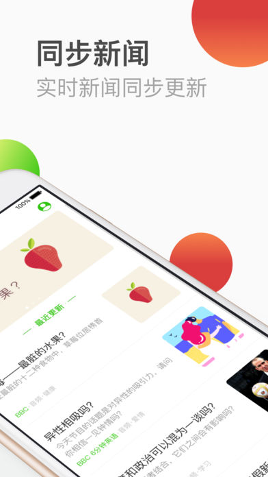 每天5分钟英语