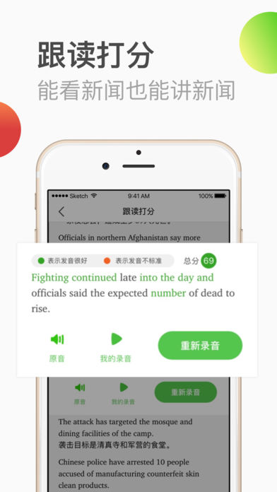 每天5分钟英语