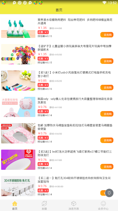 豆豆粮票