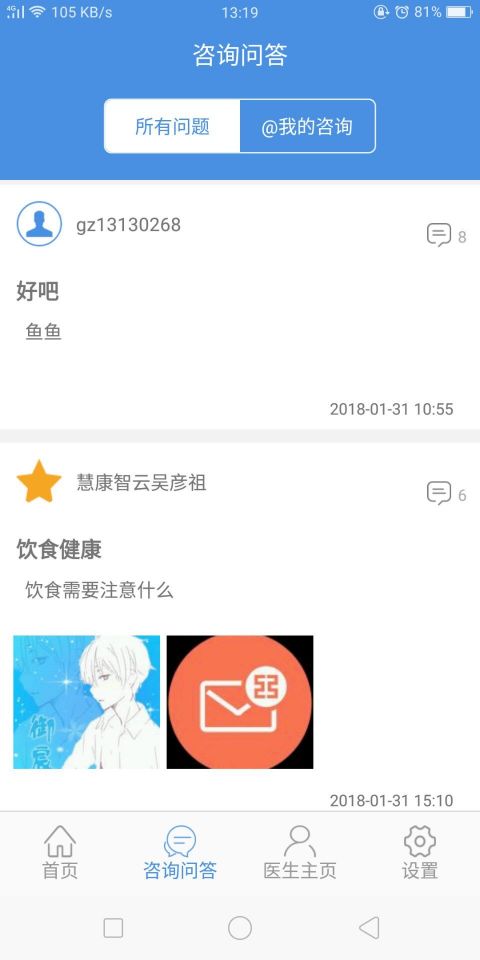 健康贵州