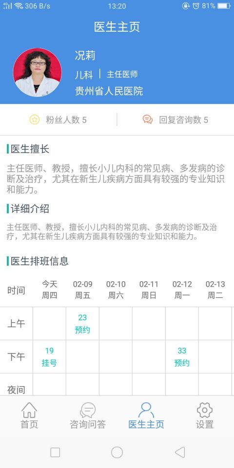 健康贵州