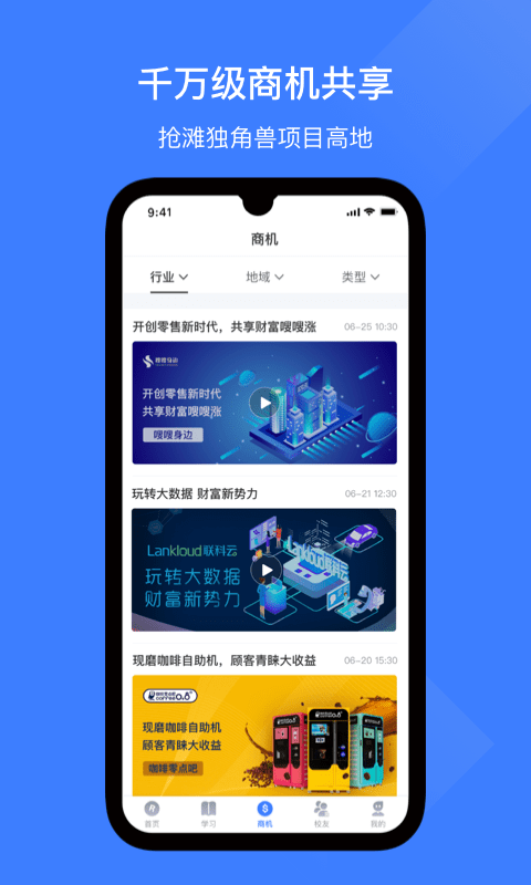 儒商大学