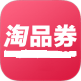 淘品优惠券