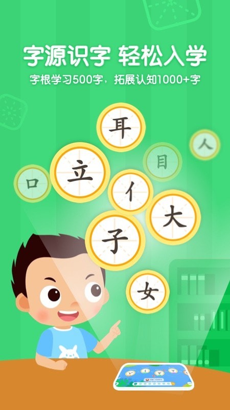小小常爱