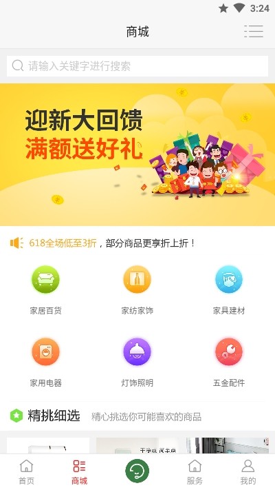 千凡家