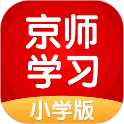 京师学小学版