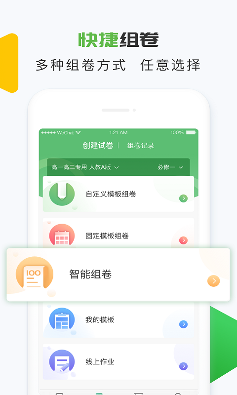 知心慧学教师登录端