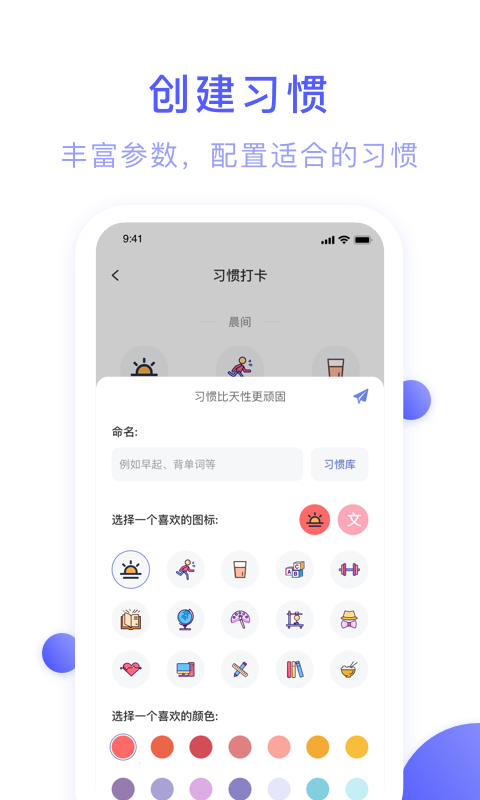 朝暮计划极简待办