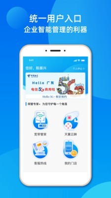 网管专家