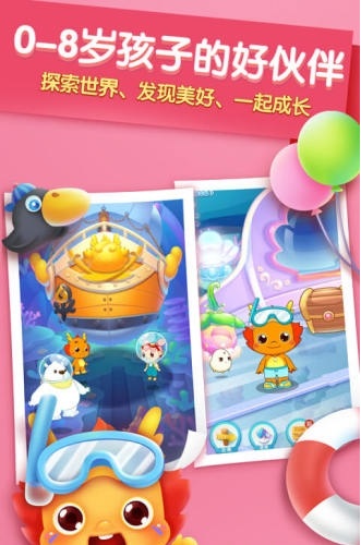 小伴龙学堂
