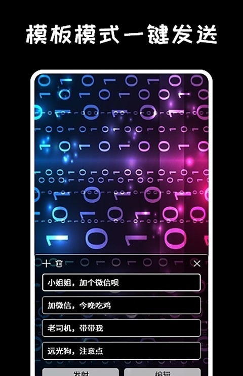 弹幕显示屏