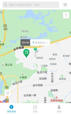 蔚蓝快充