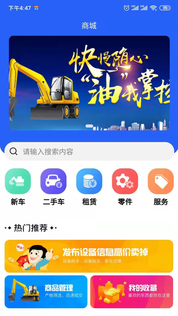99工程机械