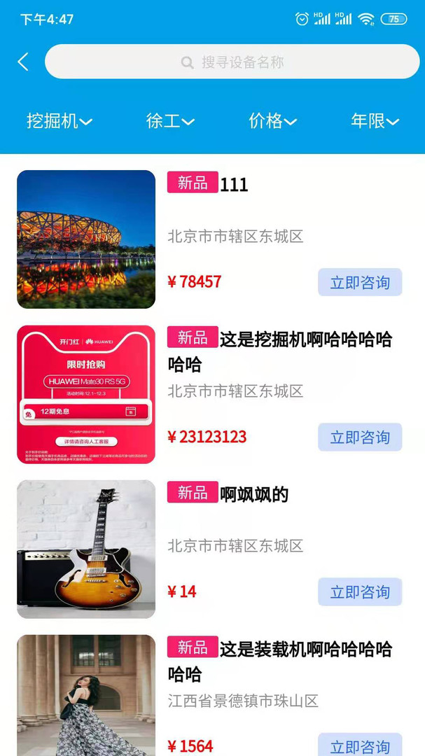 99工程机械