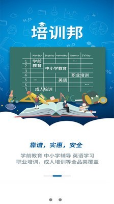 培训邦