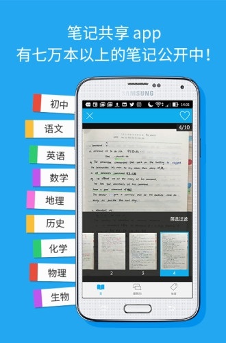 Clear笔记共享