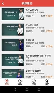 山香网校