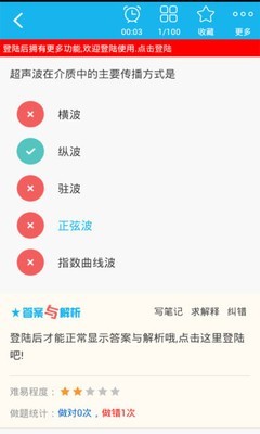 康复医学治疗技术士