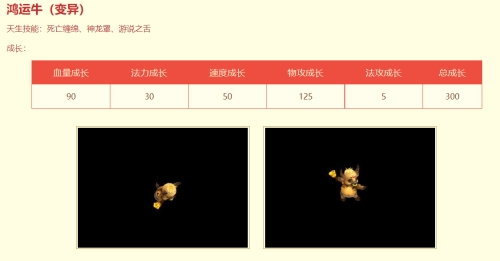 萌宠登场运势旺 《问道》生肖服全新可升阶宠物亮相