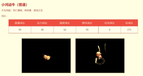 萌宠登场运势旺 《问道》生肖服全新可升阶宠物亮相